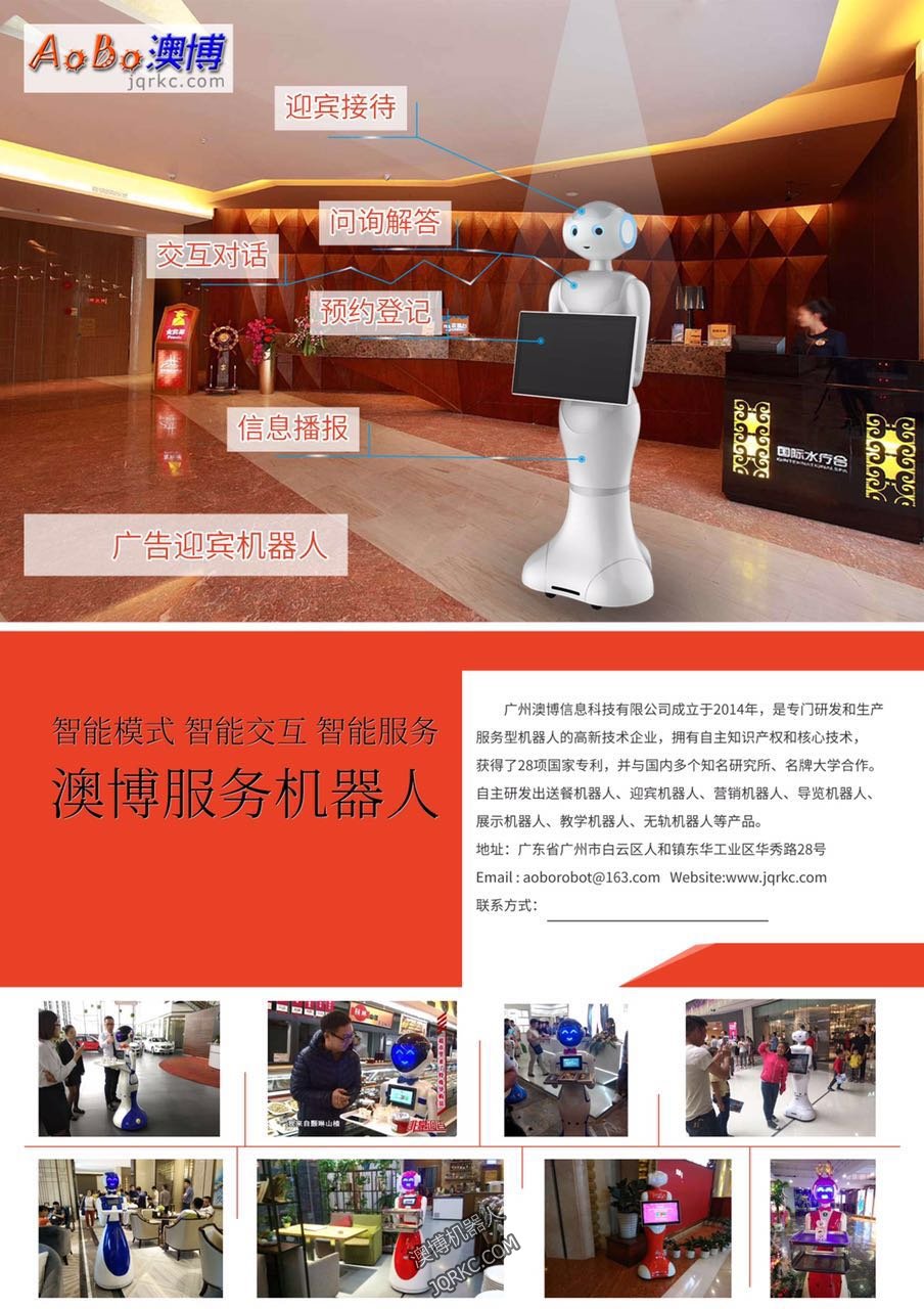 采用機(jī)器人迎接2018冬季奧運
